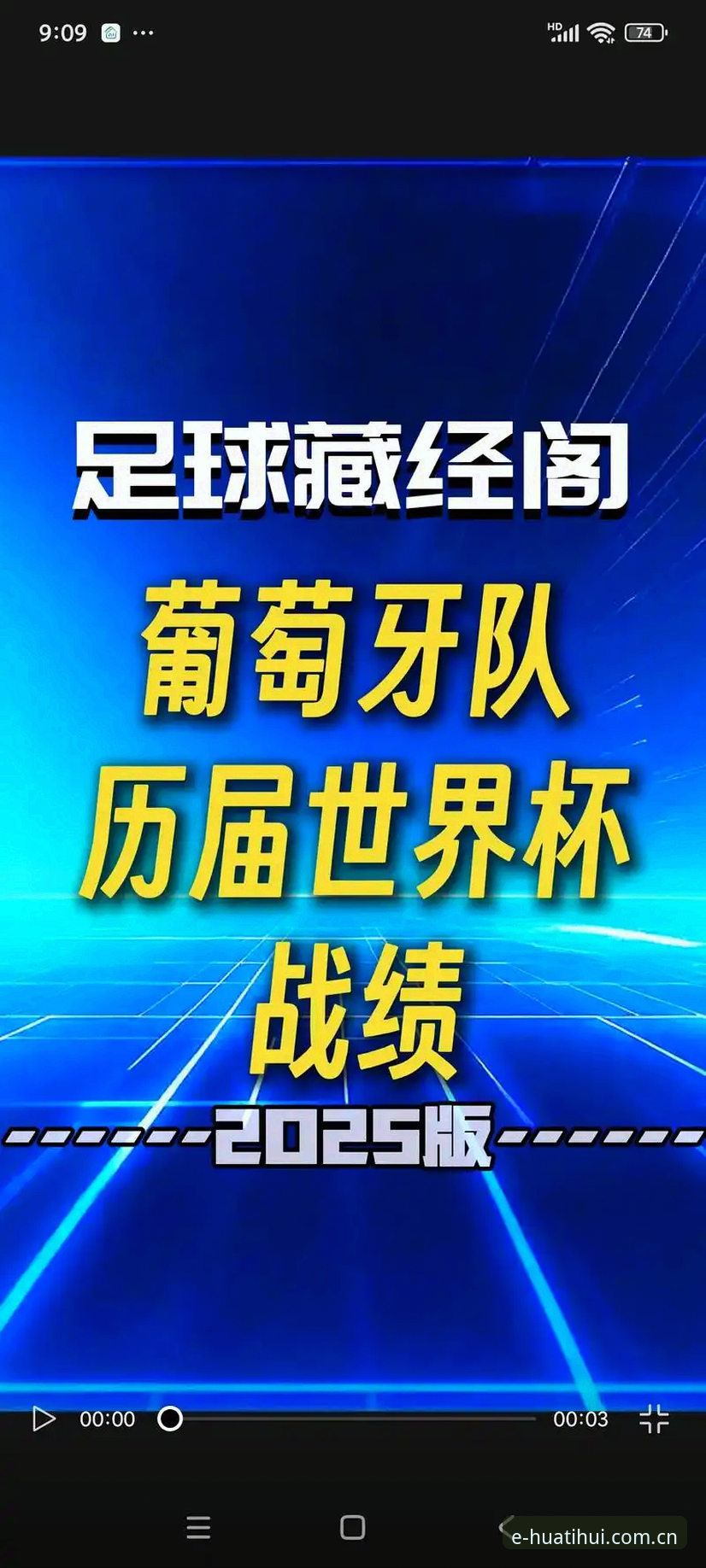 揭秘C罗压力背后：世界杯前锋集体爆发，葡萄牙人还能淡定吗？